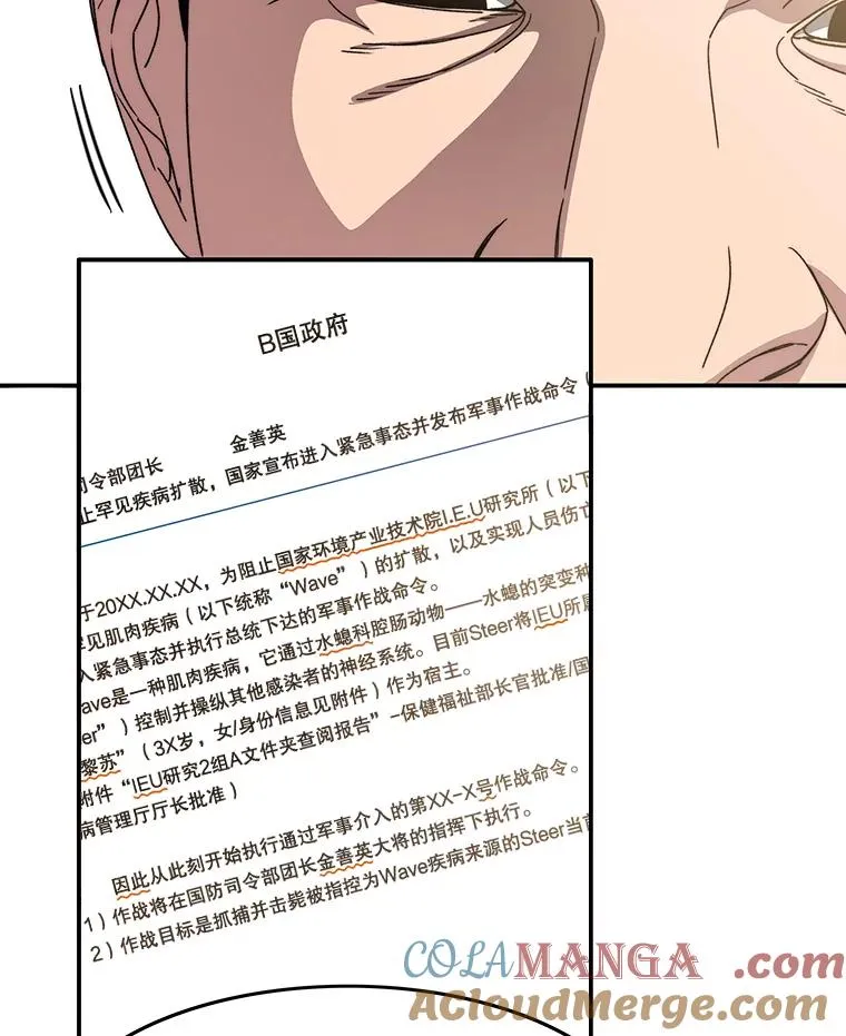 28.傲慢即罪 第17页
