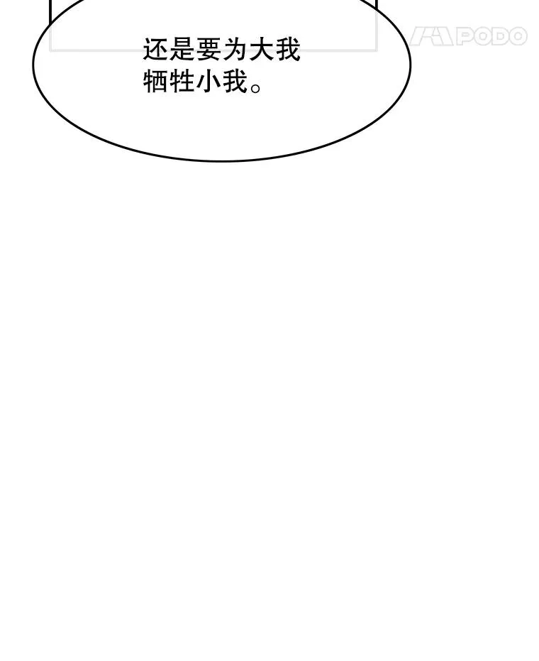 28.傲慢即罪 第18页