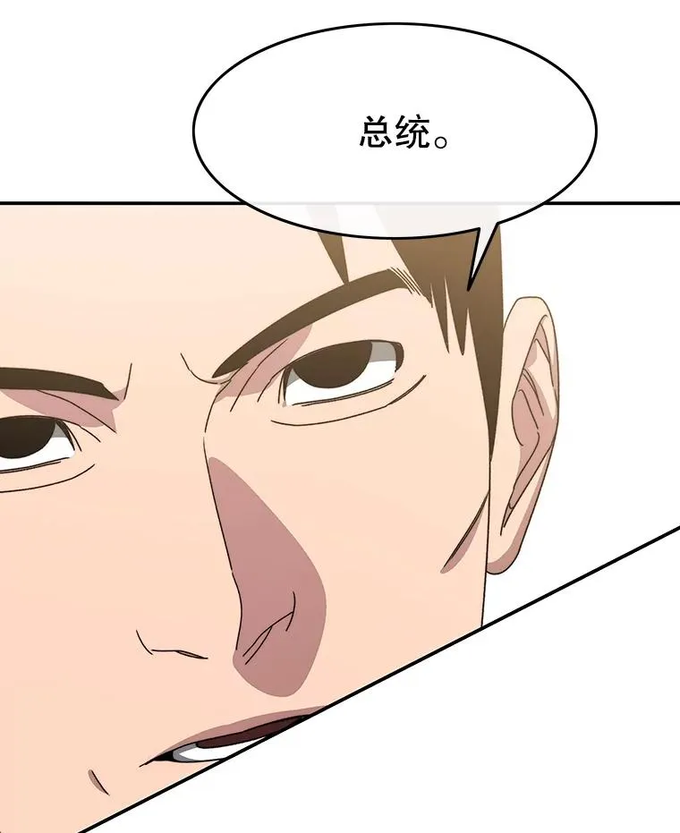 28.傲慢即罪 第19页