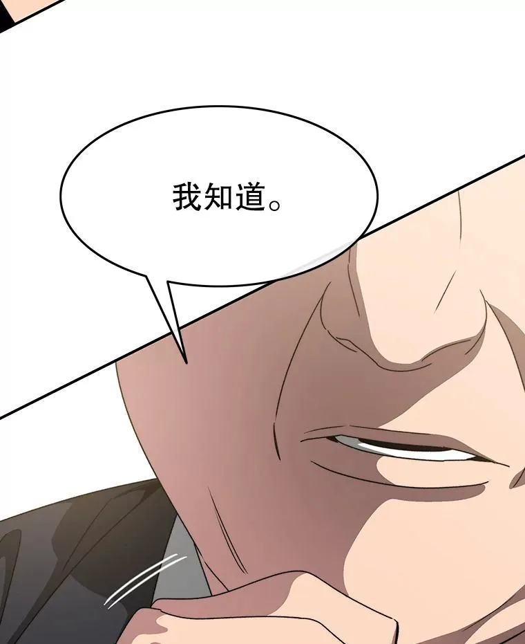28.傲慢即罪 第20页