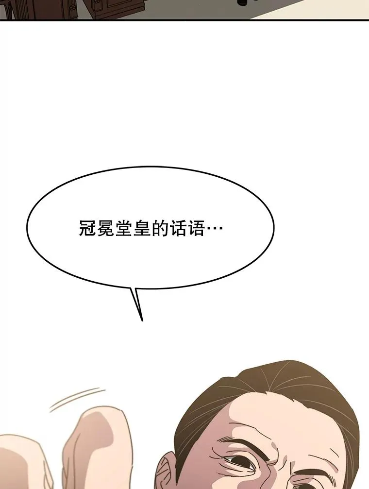 28.傲慢即罪 第23页