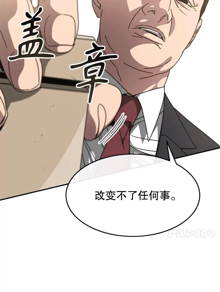 28.傲慢即罪 第24页