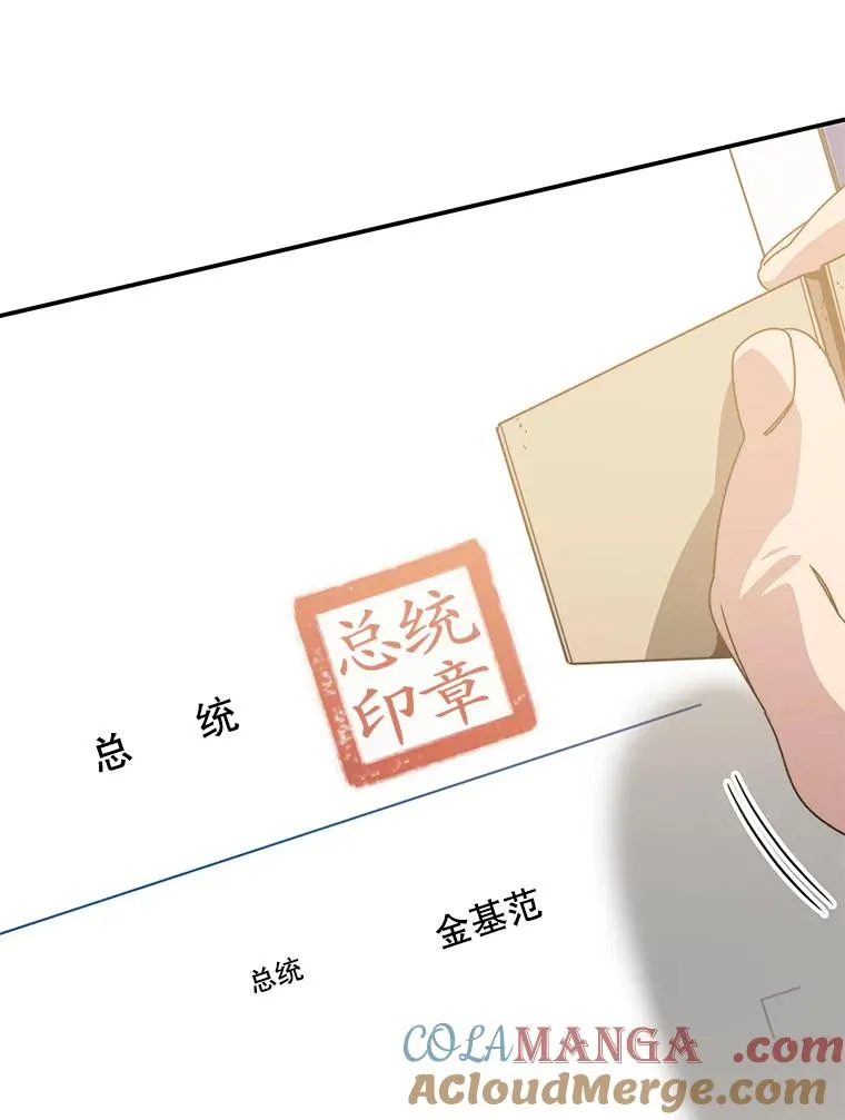 28.傲慢即罪 第25页