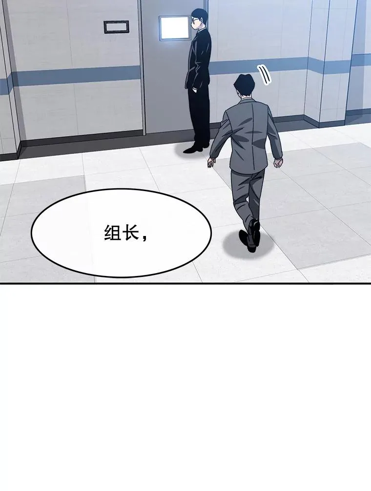 28.傲慢即罪 第30页