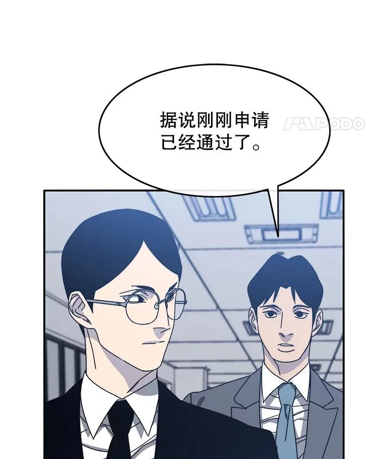28.傲慢即罪 第31页