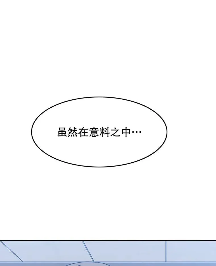 28.傲慢即罪 第35页