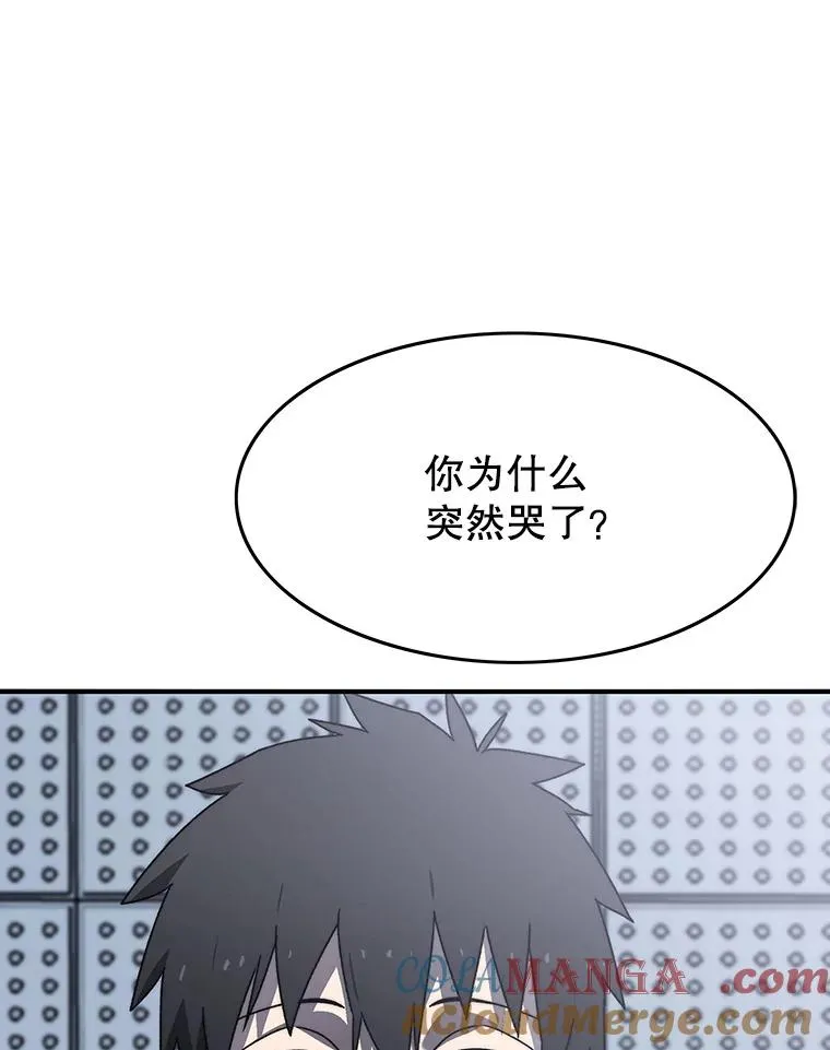28.傲慢即罪 第45页