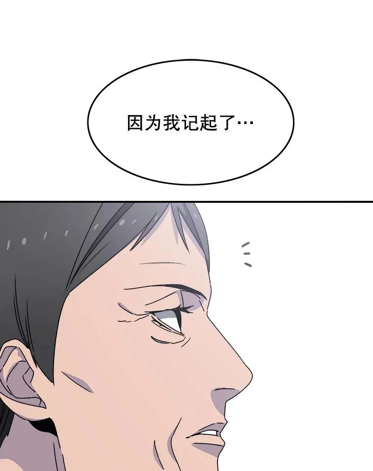 28.傲慢即罪 第63页
