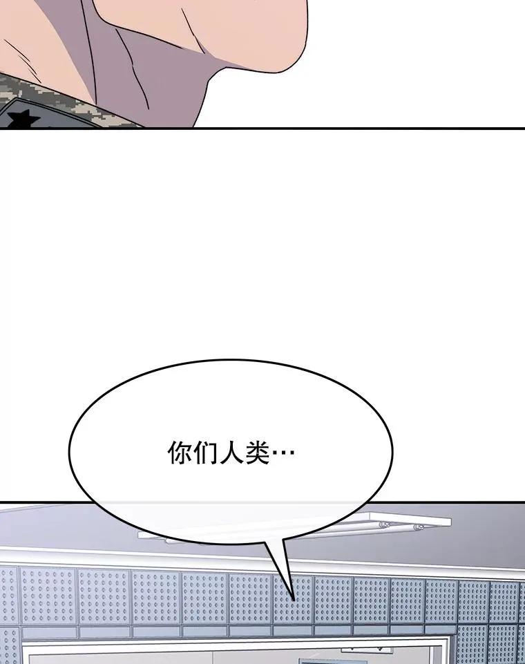 28.傲慢即罪 第64页