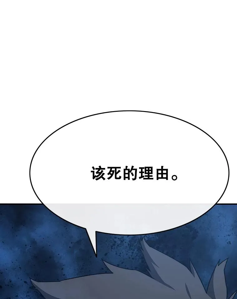 28.傲慢即罪 第66页