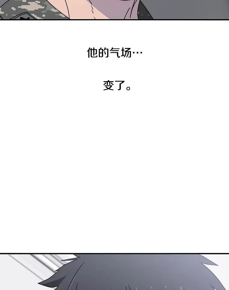 28.傲慢即罪 第70页