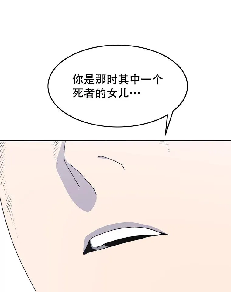 28.傲慢即罪 第74页