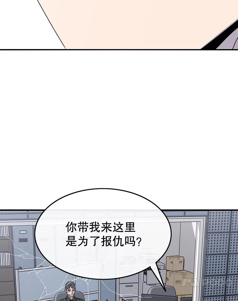 28.傲慢即罪 第75页