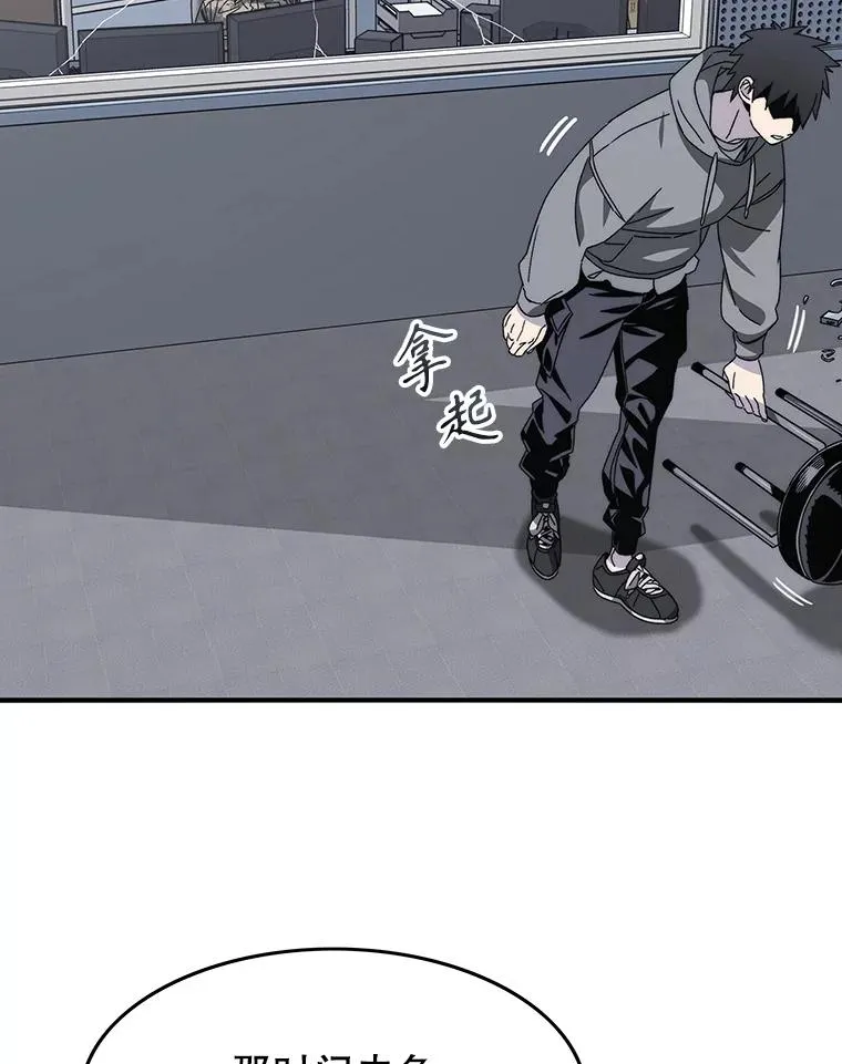 28.傲慢即罪 第76页