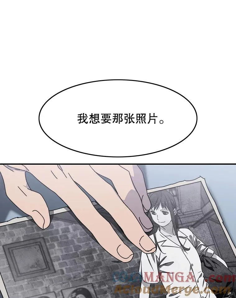 28.傲慢即罪 第81页