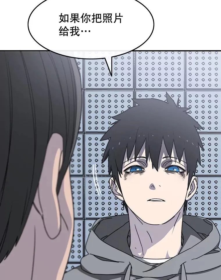28.傲慢即罪 第83页