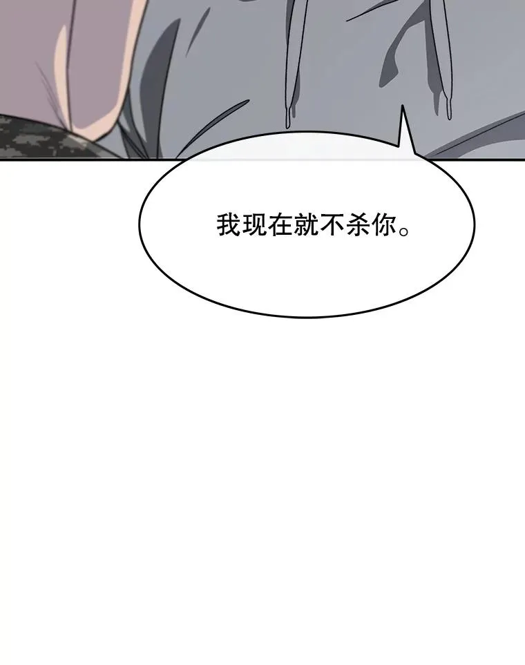 28.傲慢即罪 第84页