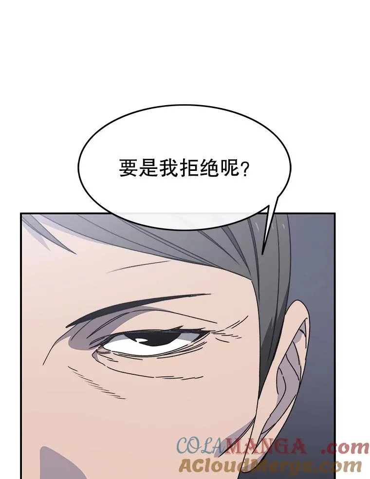 28.傲慢即罪 第85页