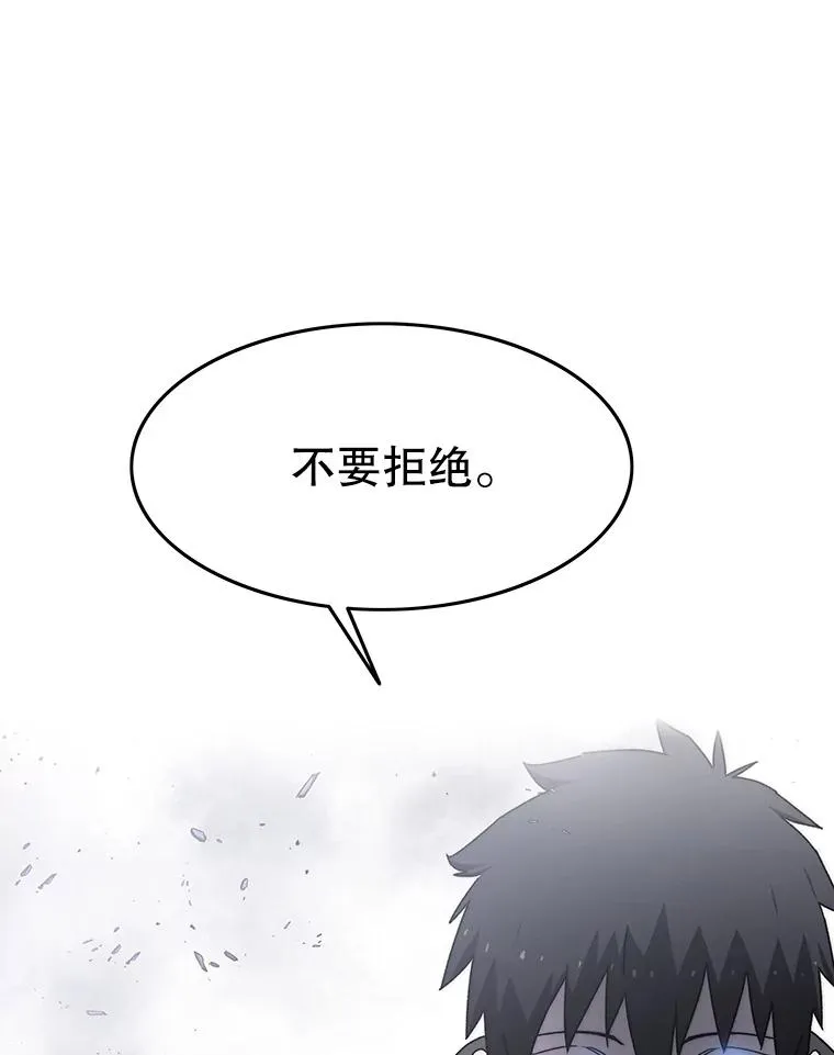28.傲慢即罪 第96页