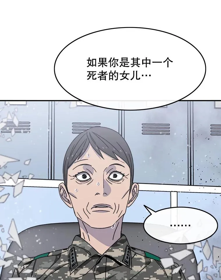 28.傲慢即罪 第98页