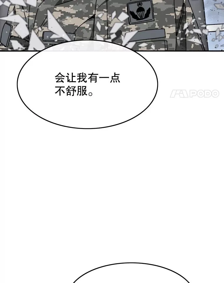 28.傲慢即罪 第99页