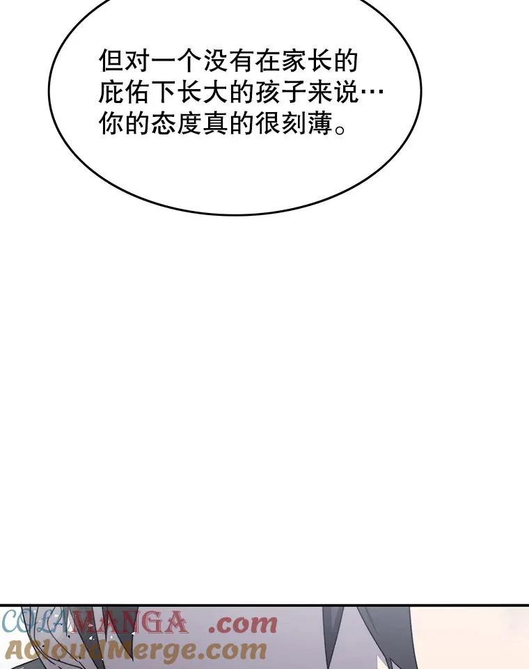 28.傲慢即罪 第101页