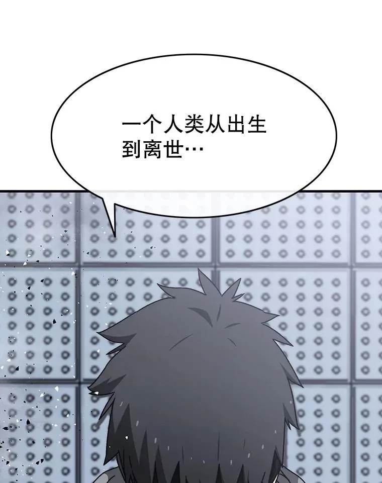 28.傲慢即罪 第103页