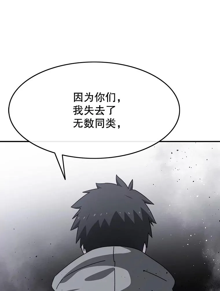 28.傲慢即罪 第107页