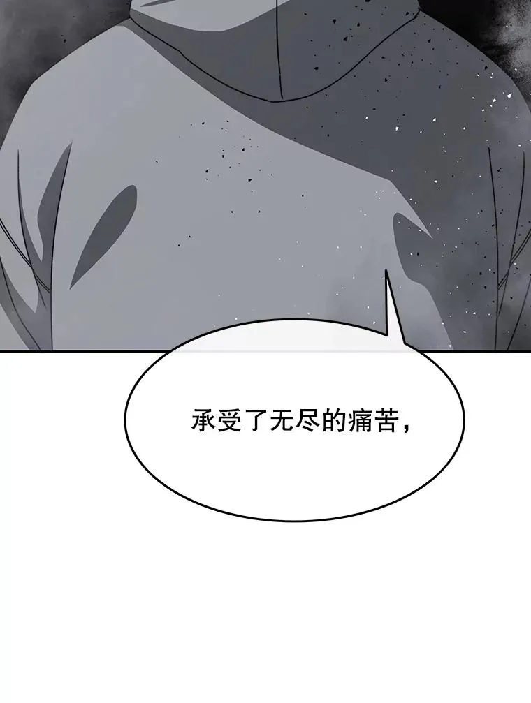 28.傲慢即罪 第108页