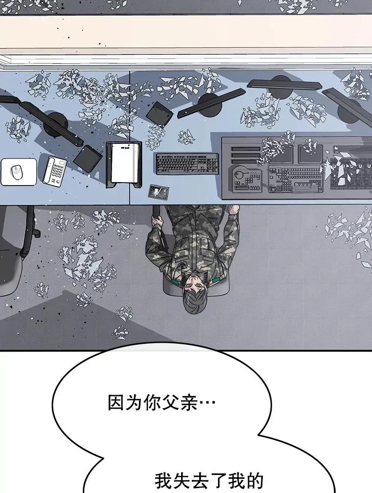 28.傲慢即罪 第110页