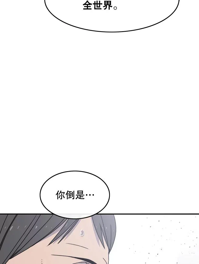 28.傲慢即罪 第111页