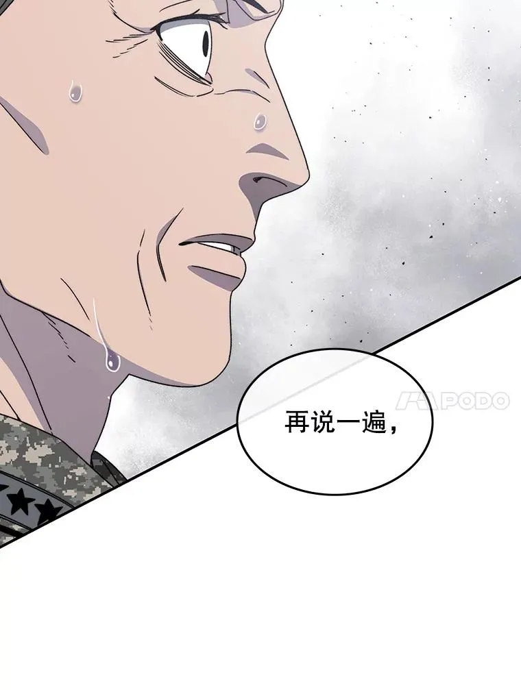 28.傲慢即罪 第112页