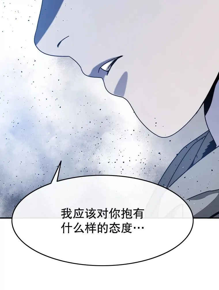 28.傲慢即罪 第114页