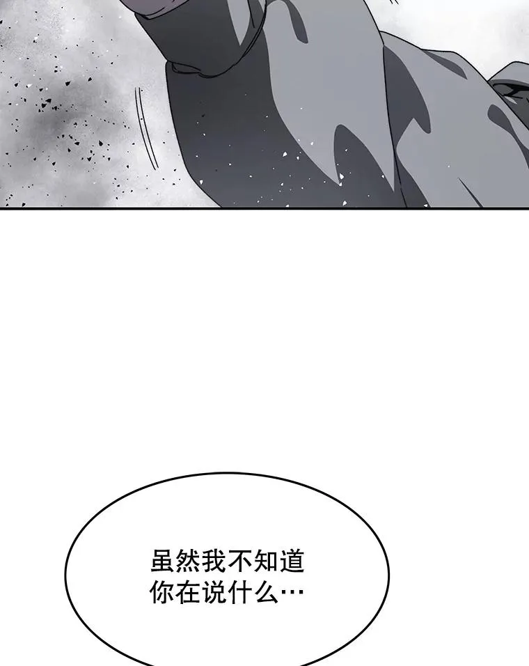 28.傲慢即罪 第118页