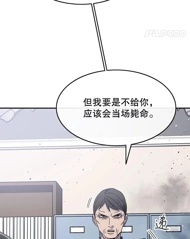 28.傲慢即罪 第119页