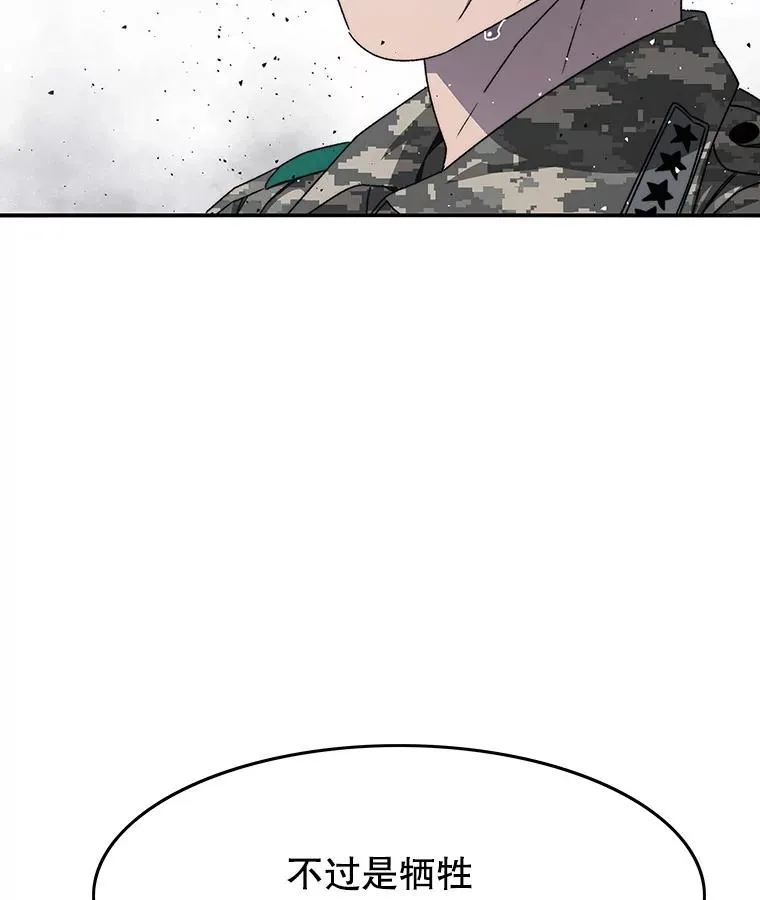 28.傲慢即罪 第132页