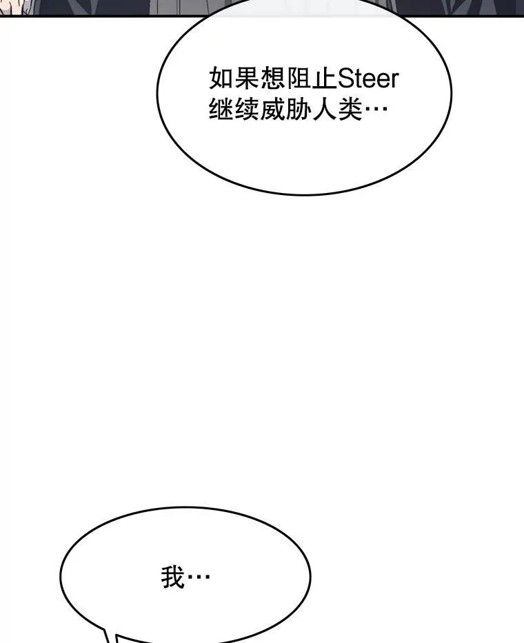 29.痛与牺牲 第34页