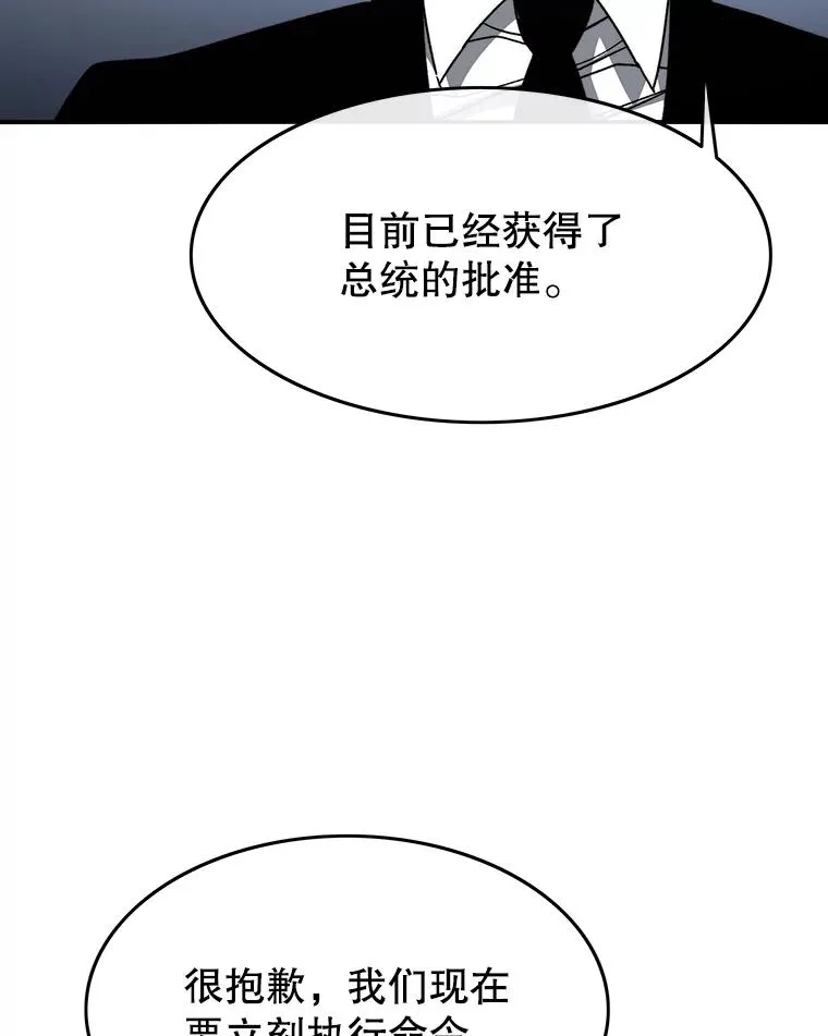 29.痛与牺牲 第38页