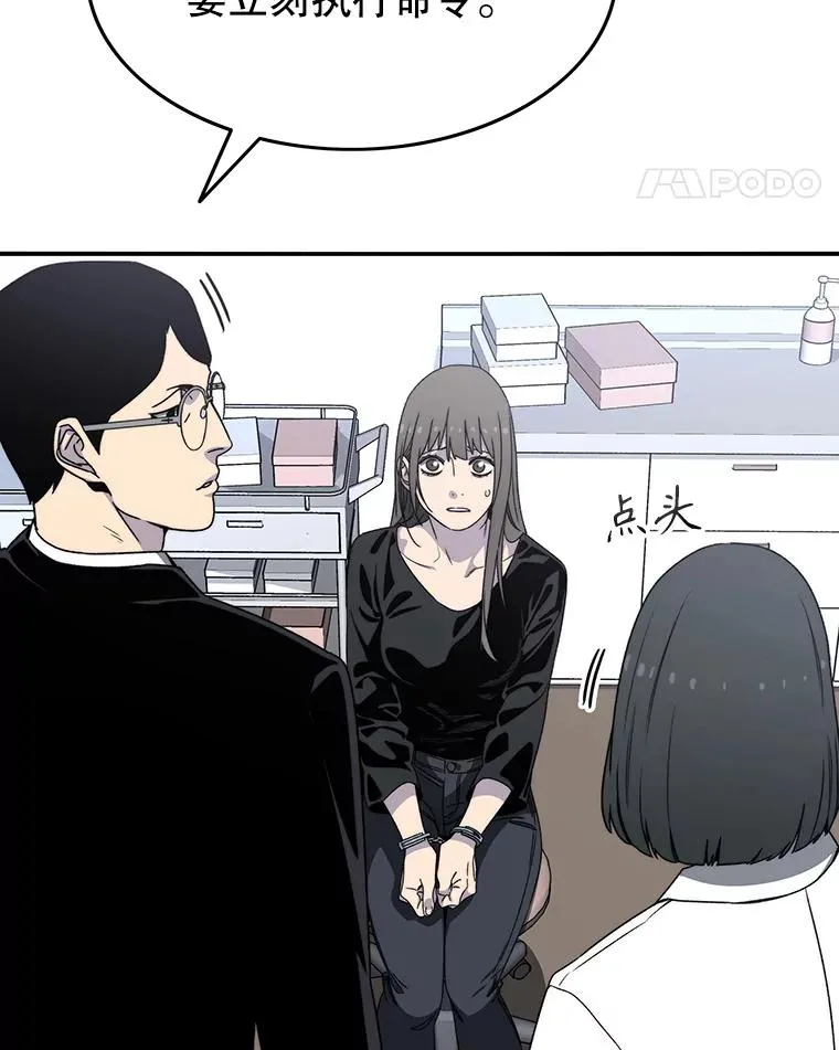 29.痛与牺牲 第39页