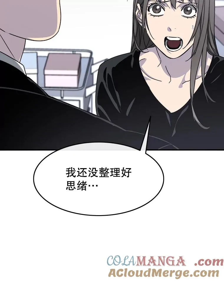 29.痛与牺牲 第41页