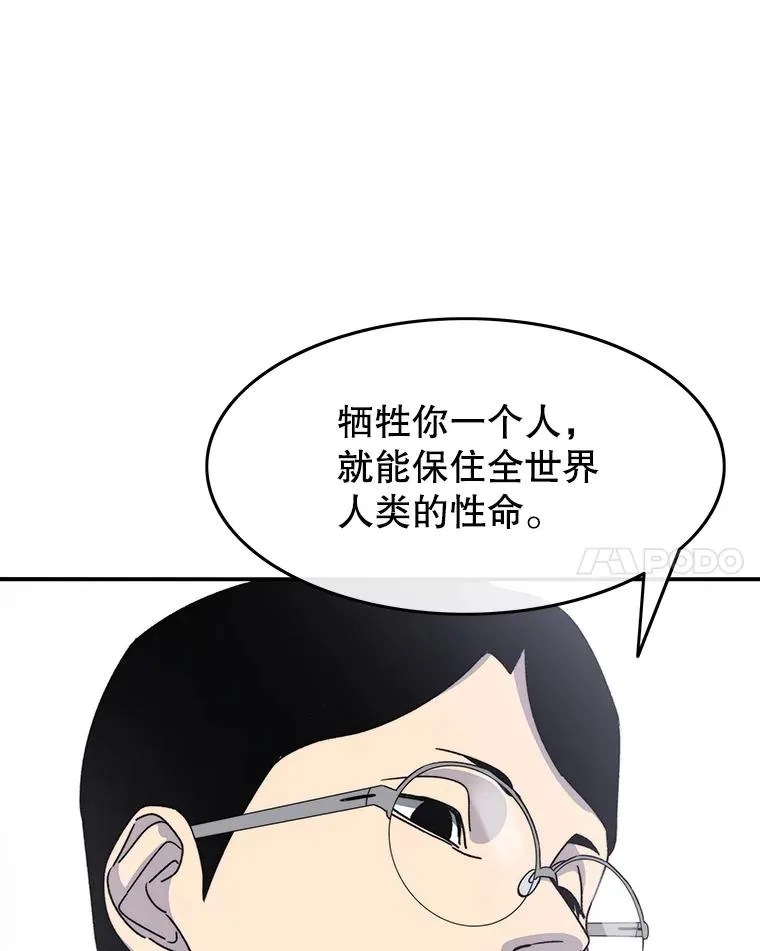 29.痛与牺牲 第42页
