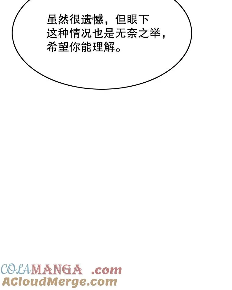 29.痛与牺牲 第45页