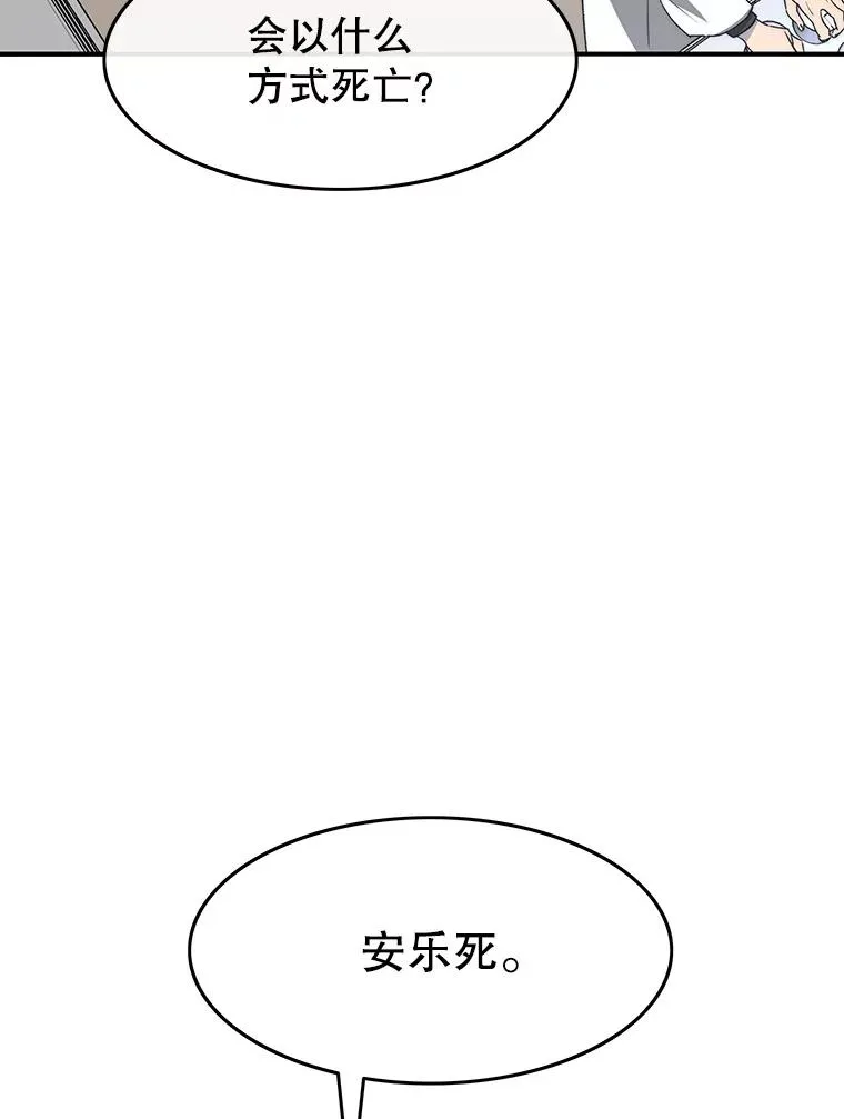 29.痛与牺牲 第50页