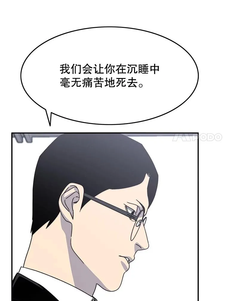 29.痛与牺牲 第52页