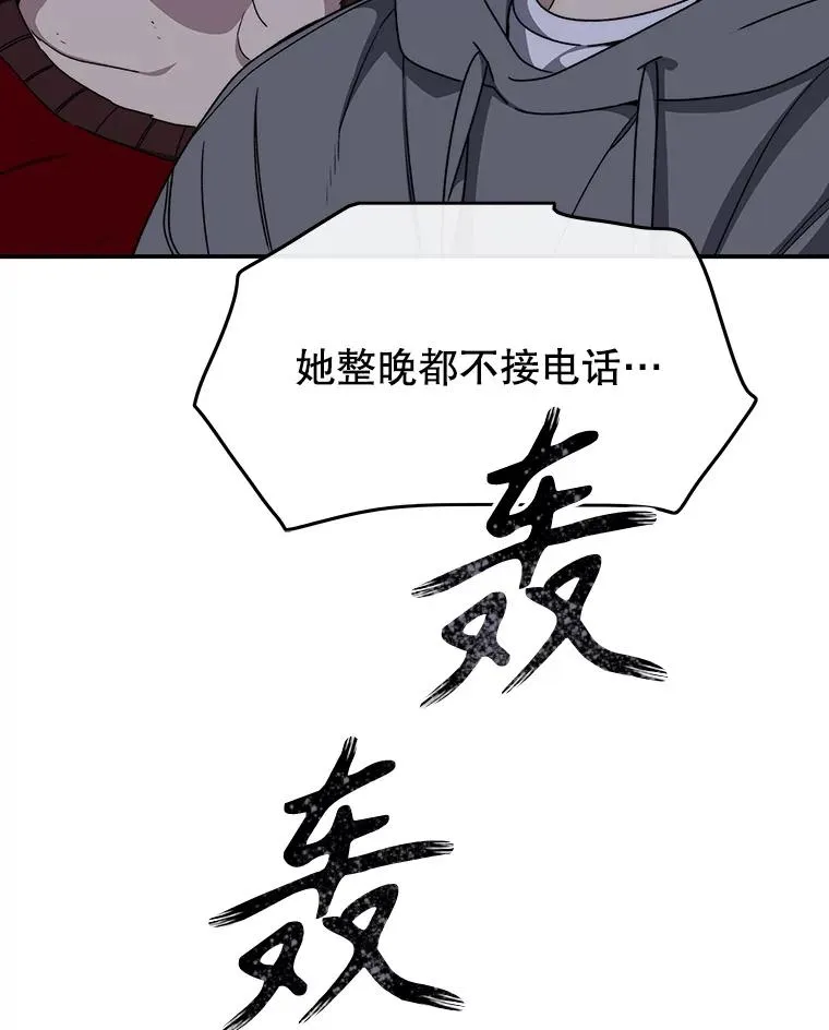 29.痛与牺牲 第68页