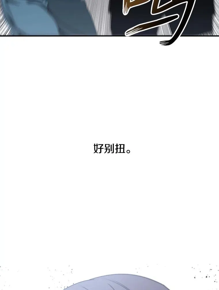 29.痛与牺牲 第111页