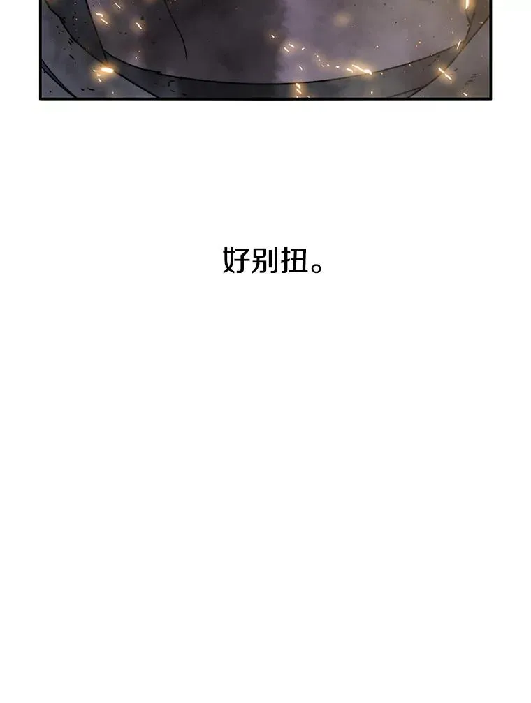 29.痛与牺牲 第138页