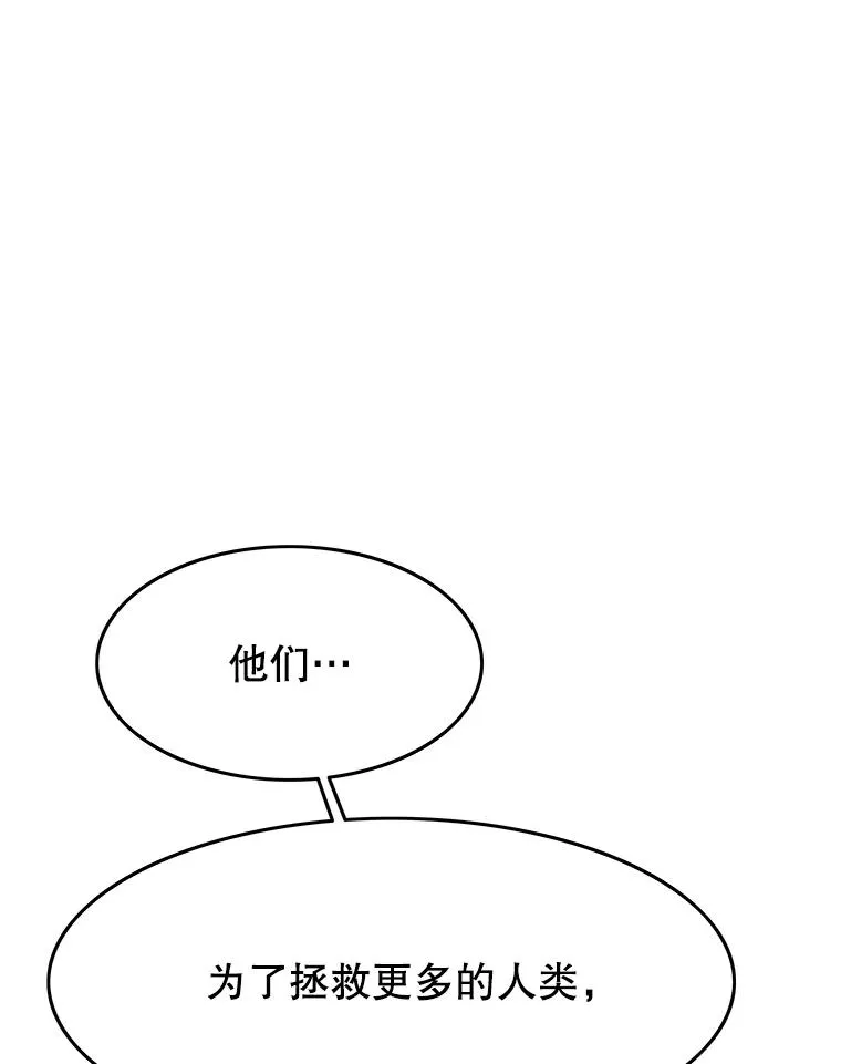 30.以杀止杀 第43页