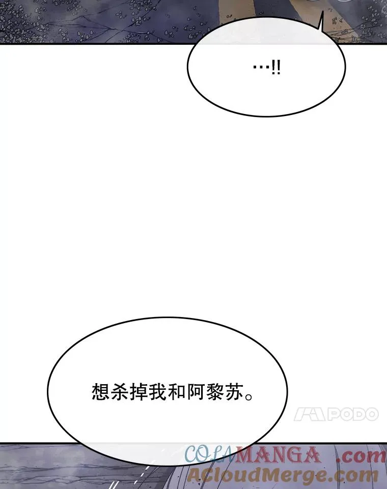 30.以杀止杀 第45页