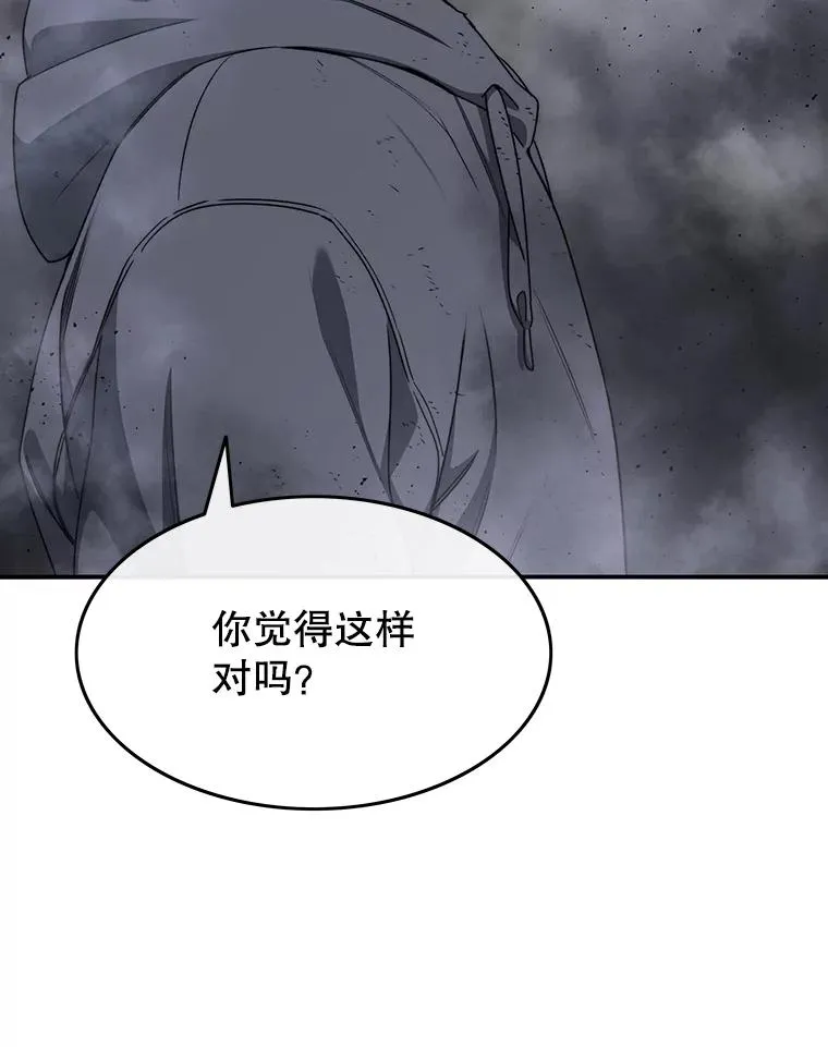 30.以杀止杀 第48页